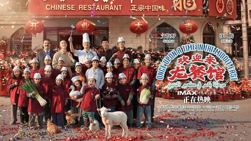 Welcome to the Dragon Restaurant: Chinese Film Puts Ordinary Lives at the Centre of a Debate About Diplomacy